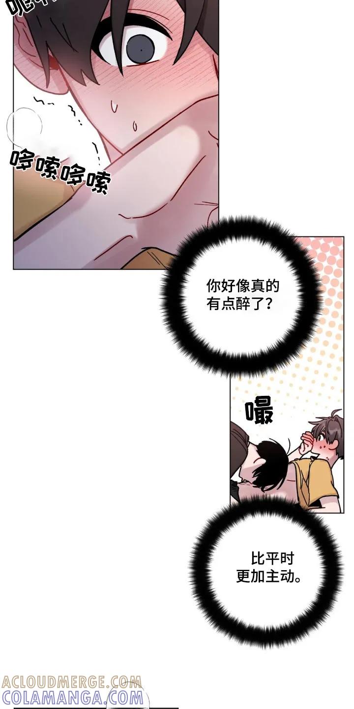 《复生之缘》第113章：有点喝醉了 第11页