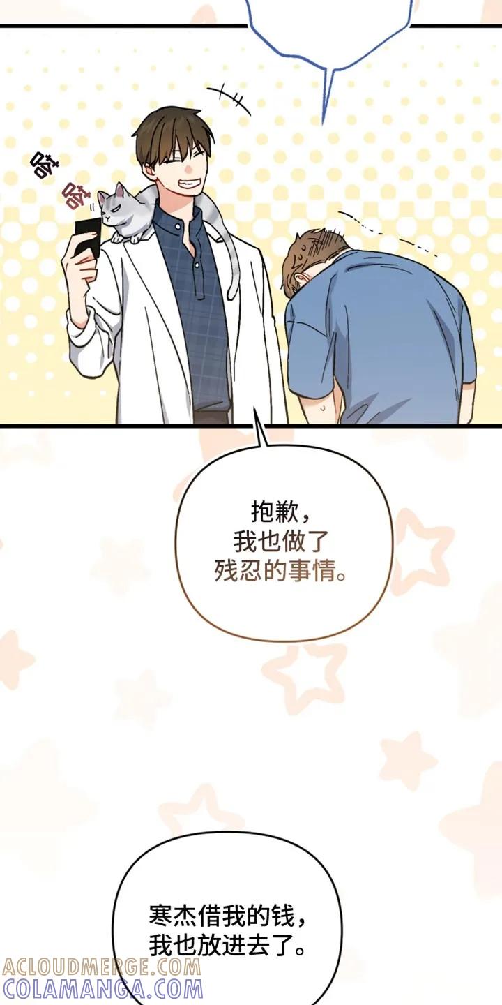 《快穿救赎》第113章：正在等待的人 第25页
