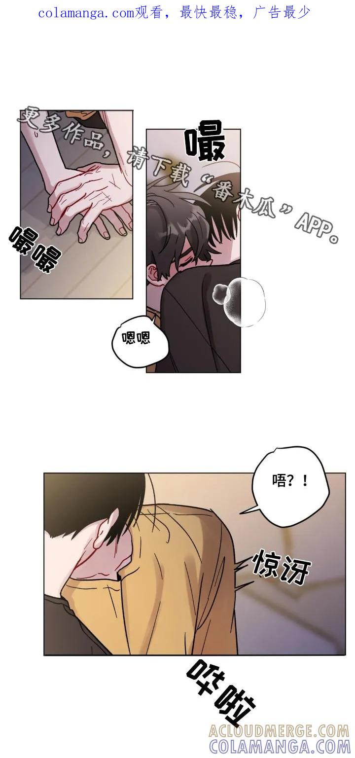 《复生之缘》第113章：有点喝醉了 第1页