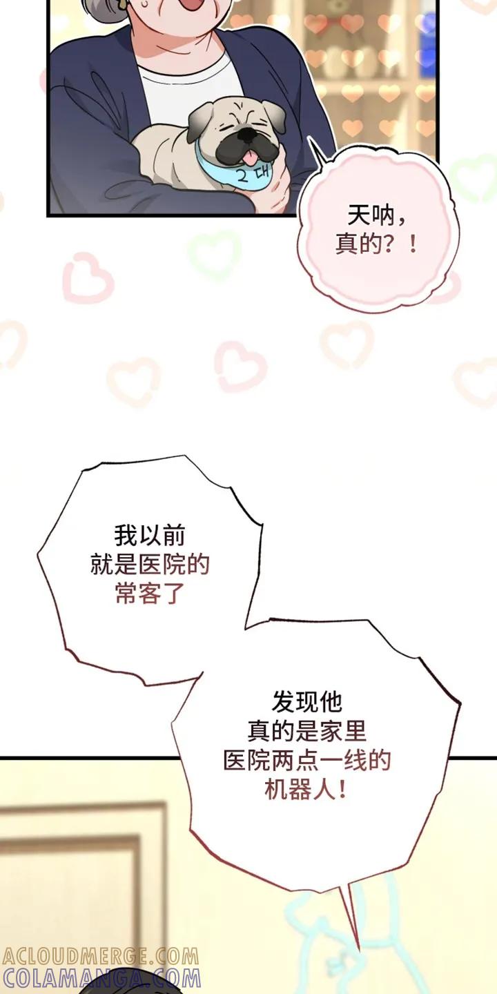 《快穿救赎》第113章：正在等待的人 第40页