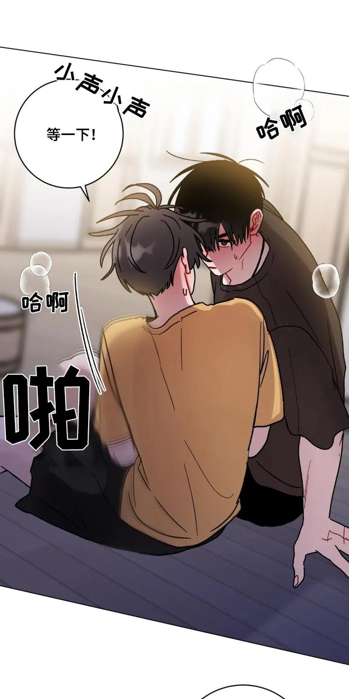 《复生之缘》第113章：有点喝醉了 第2页