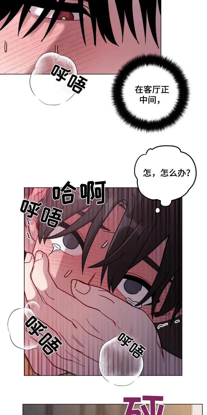 《复生之缘》第113章：有点喝醉了 第24页