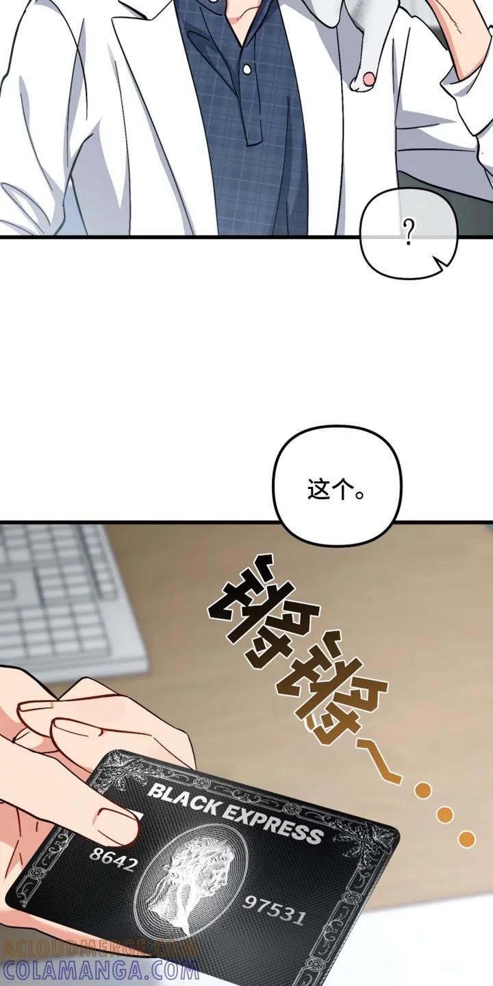 《快穿救赎》第113章：正在等待的人 第22页