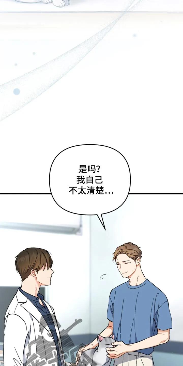 《快穿救赎》第113章：正在等待的人 第5页