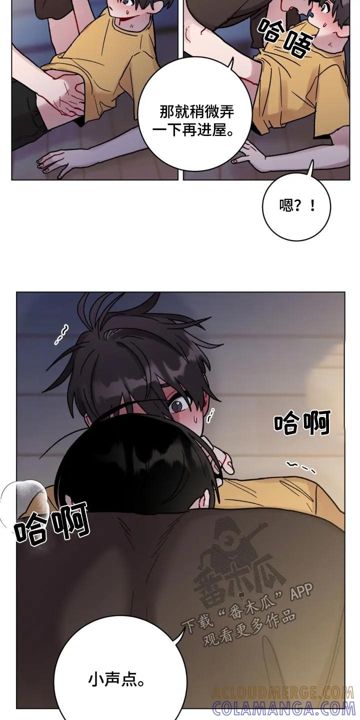 《复生之缘》第113章：有点喝醉了 第9页