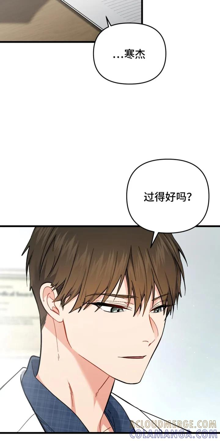 《快穿救赎》第113章：正在等待的人 第7页