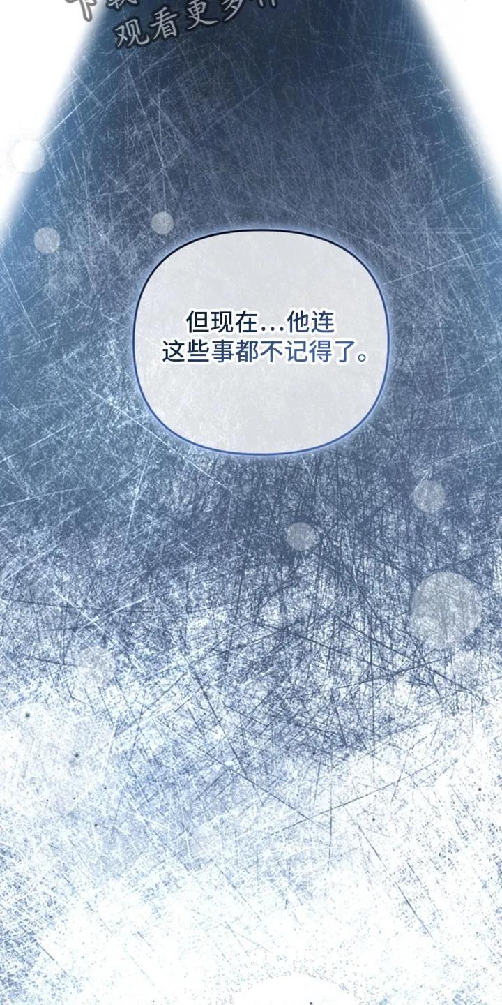 《快穿救赎》第113章：正在等待的人 第11页