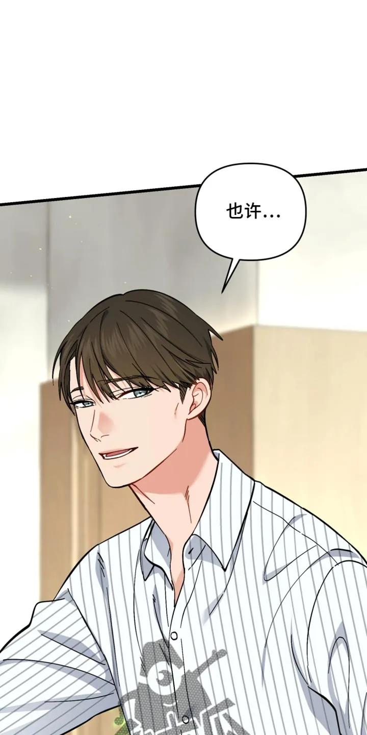 《快穿救赎》第113章：正在等待的人 第38页