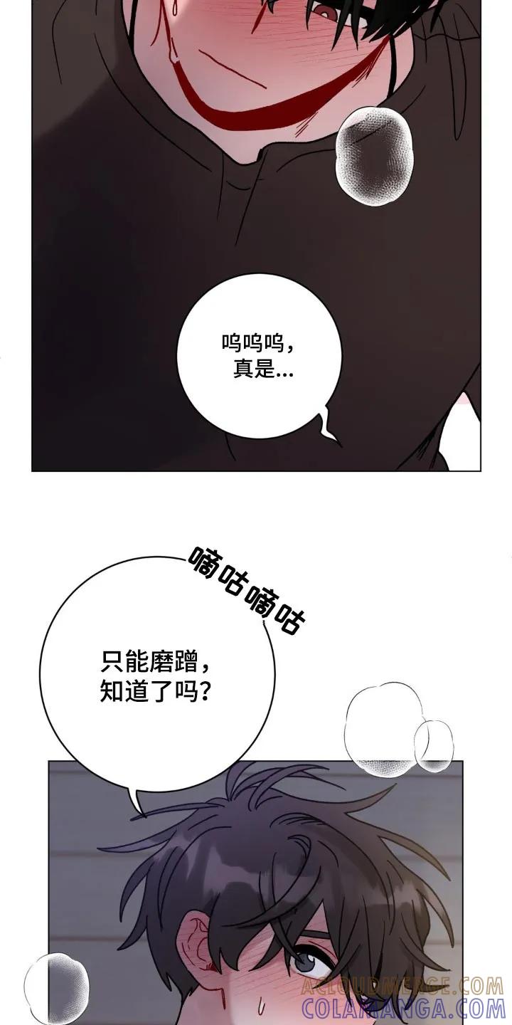 《复生之缘》第113章：有点喝醉了 第19页