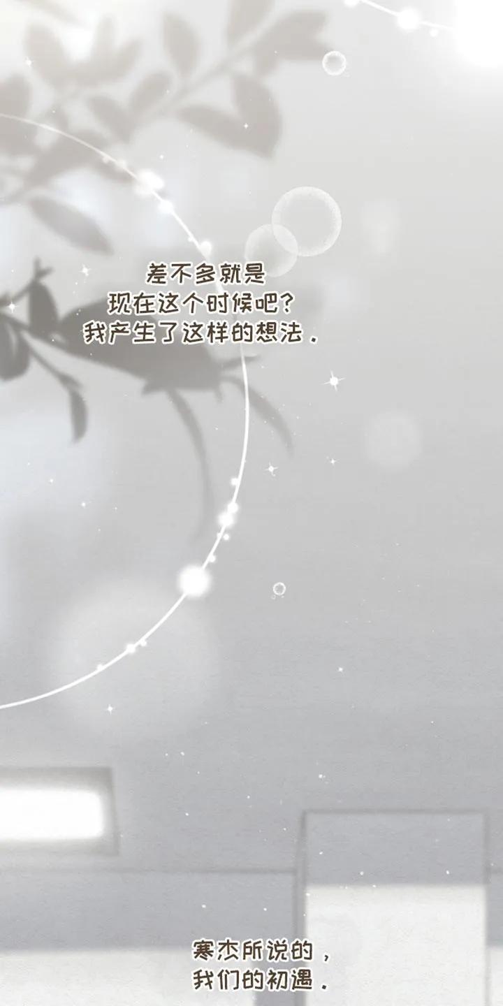 《快穿救赎》第113章：正在等待的人 第45页