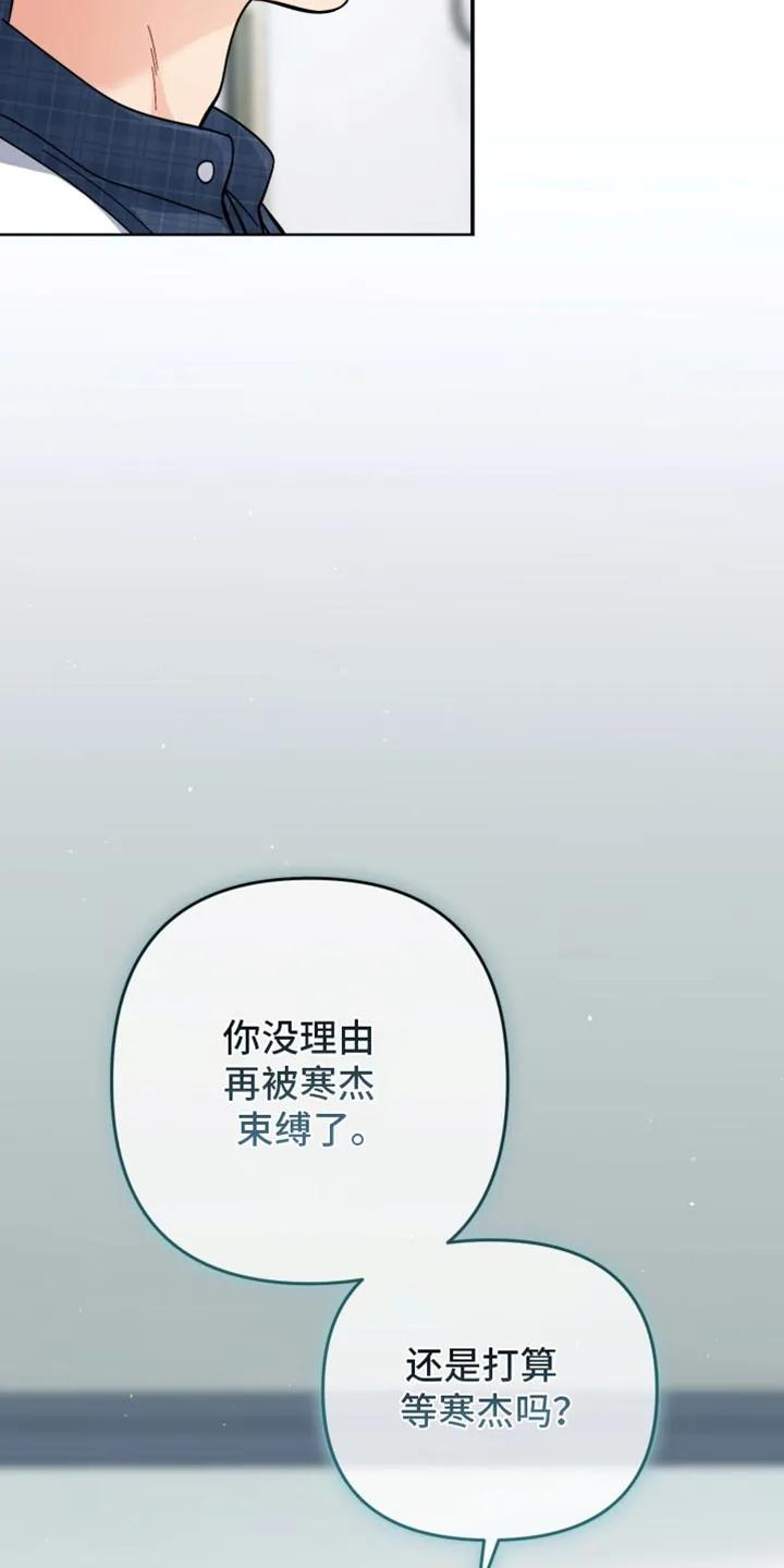 《快穿救赎》第113章：正在等待的人 第17页