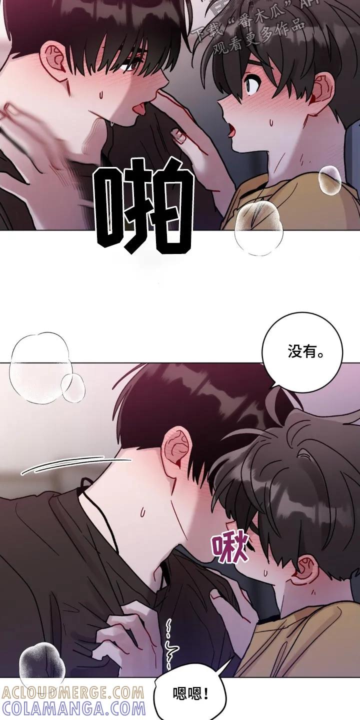 《复生之缘》第113章：有点喝醉了 第5页