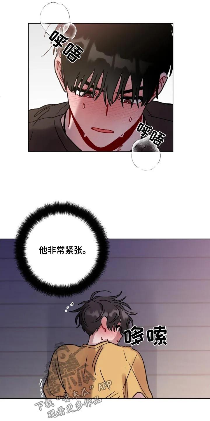 《复生之缘》第113章：有点喝醉了 第16页