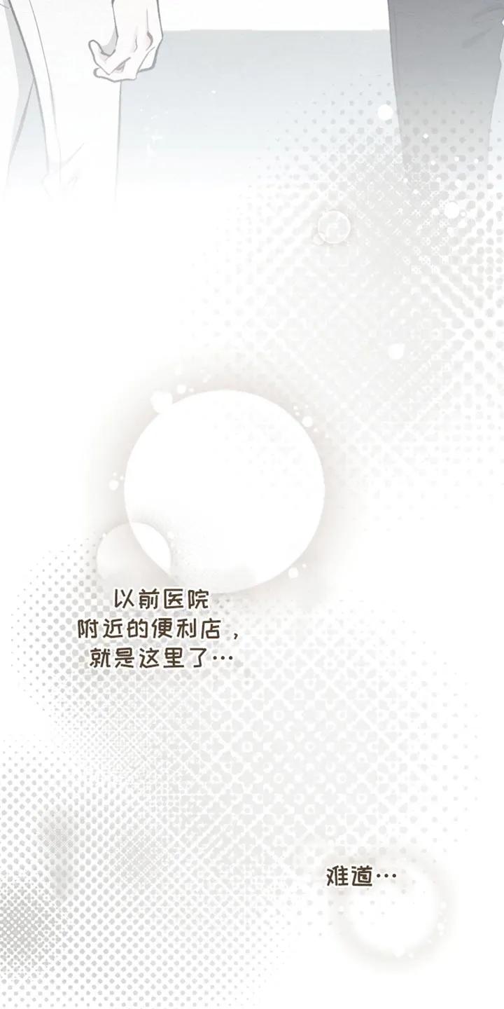 《快穿救赎》第113章：正在等待的人 第47页