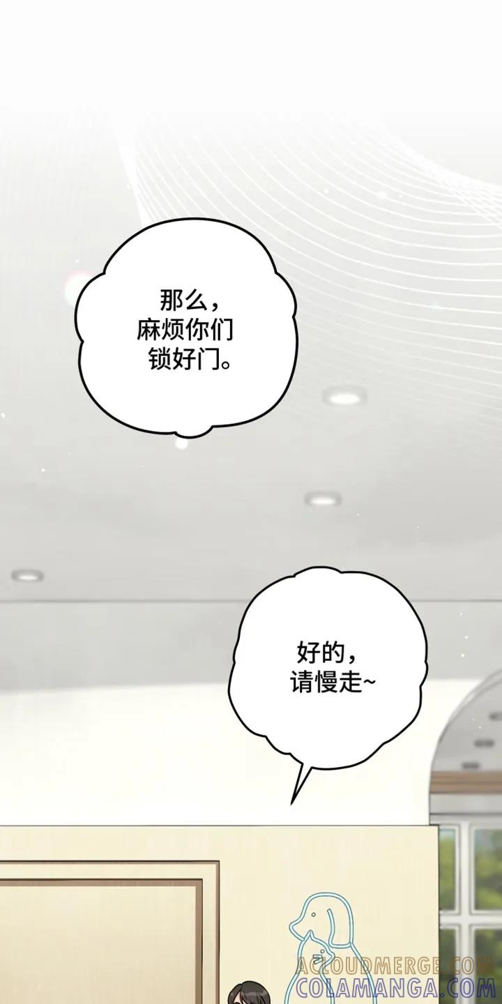 《快穿救赎》第113章：正在等待的人 第34页