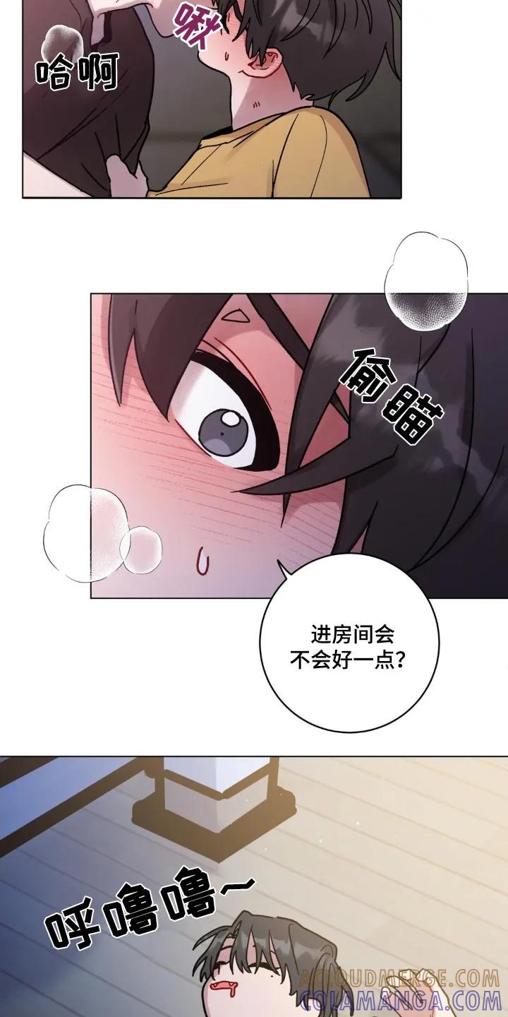 《复生之缘》第113章：有点喝醉了 第7页