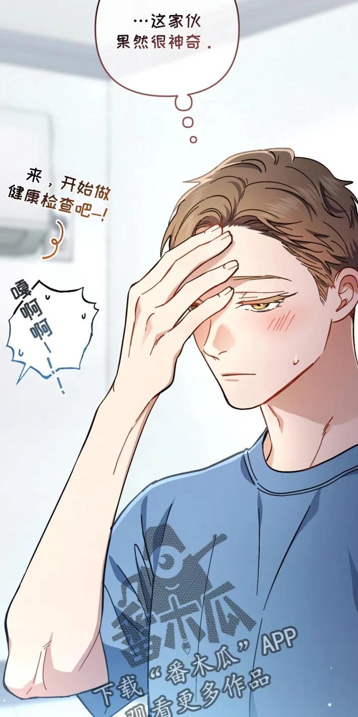《快穿救赎》第113章：正在等待的人 第27页
