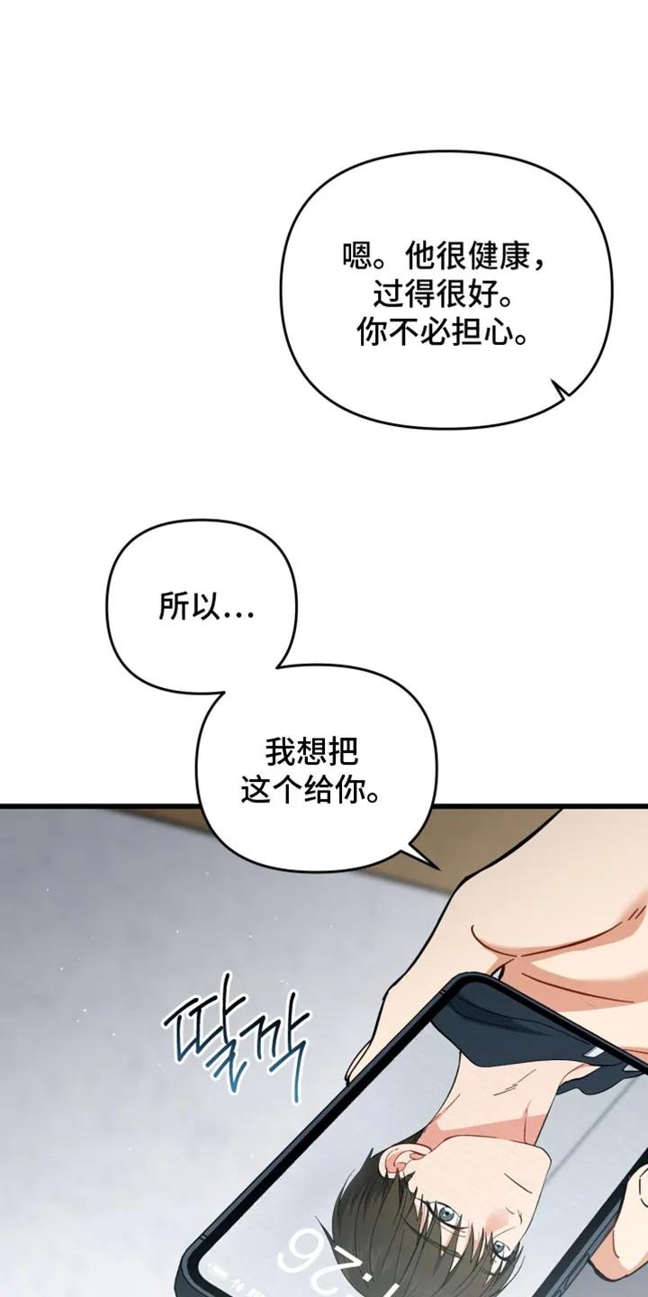 《快穿救赎》第113章：正在等待的人 第8页