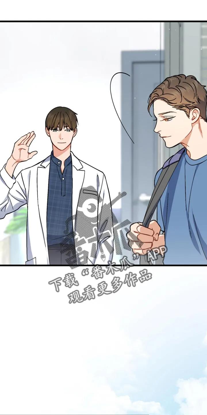 《快穿救赎》第113章：正在等待的人 第30页