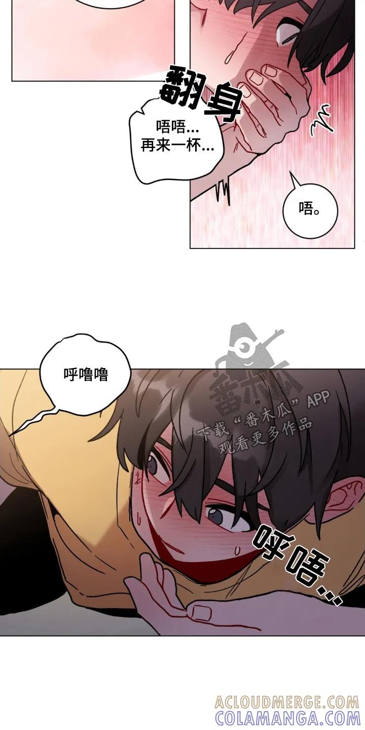 《复生之缘》第113章：有点喝醉了 第15页