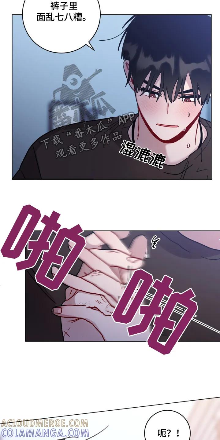 《复生之缘》第114章：要求真多 第11页