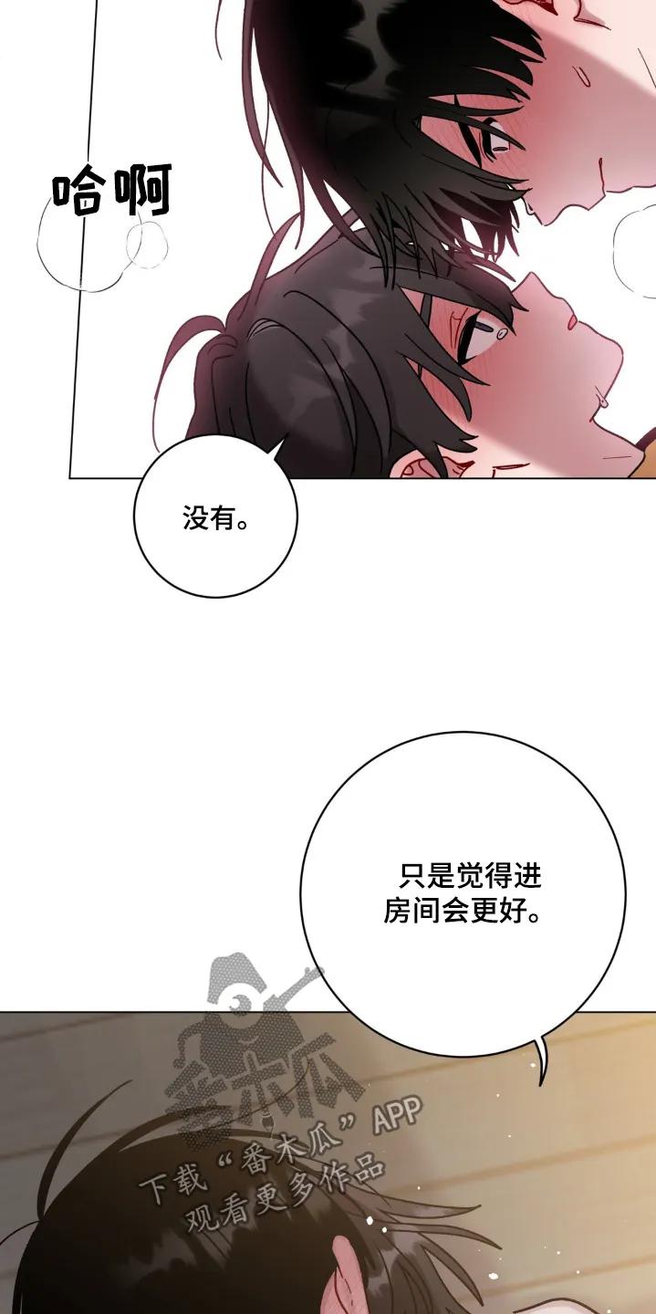《复生之缘》第114章：要求真多 第6页