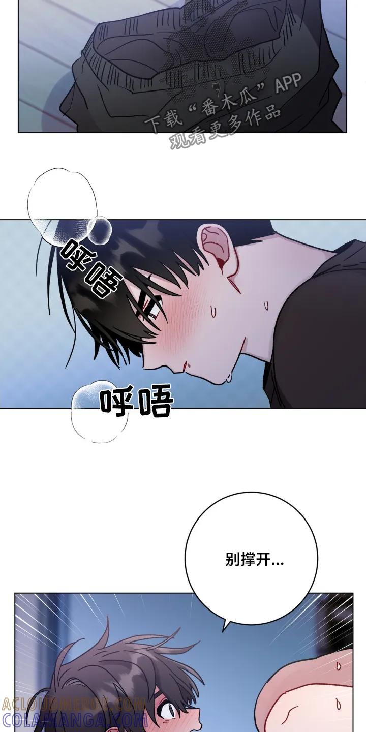 《复生之缘》第114章：要求真多 第15页