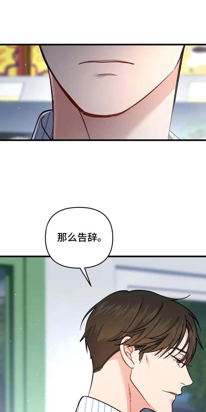 《快穿救赎》第114章：抓住你了 第18页