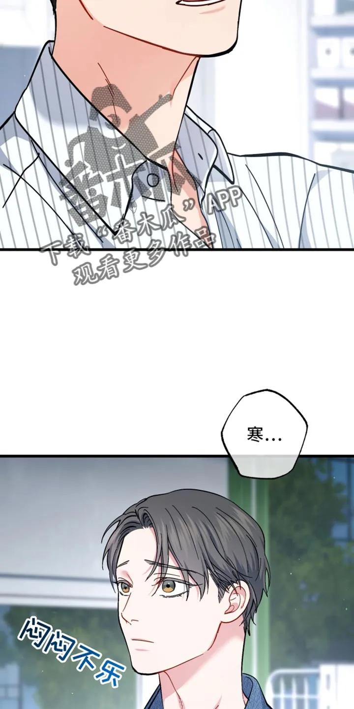 《快穿救赎》第114章：抓住你了 第9页