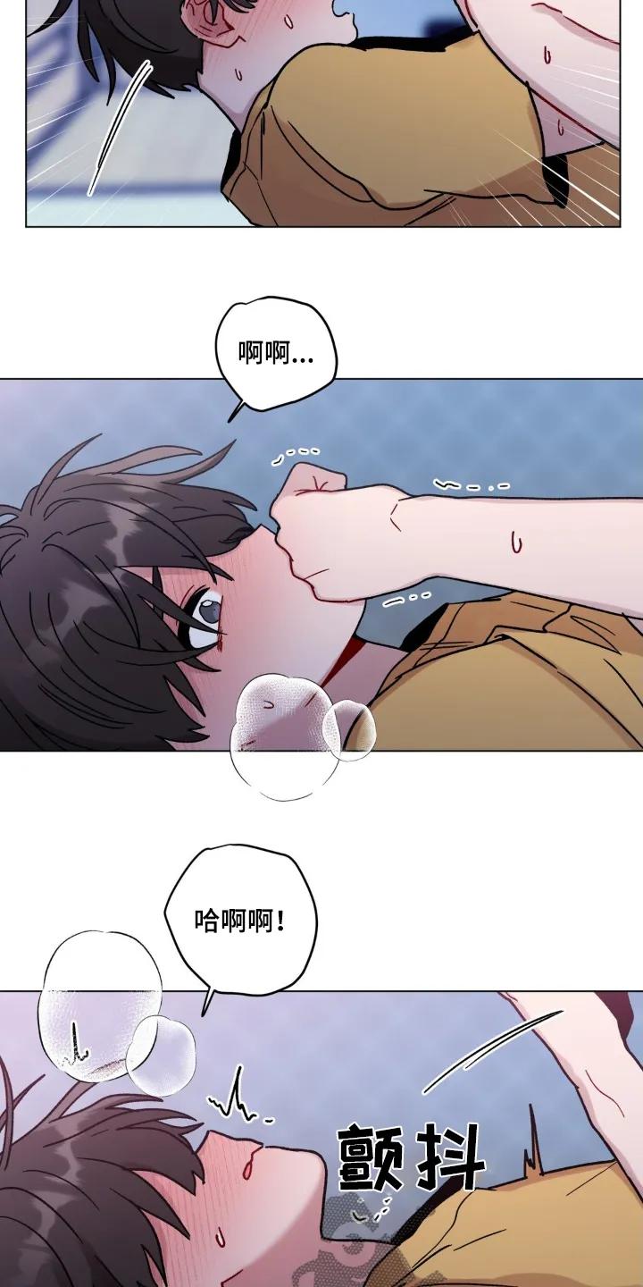 《复生之缘》第114章：要求真多 第16页