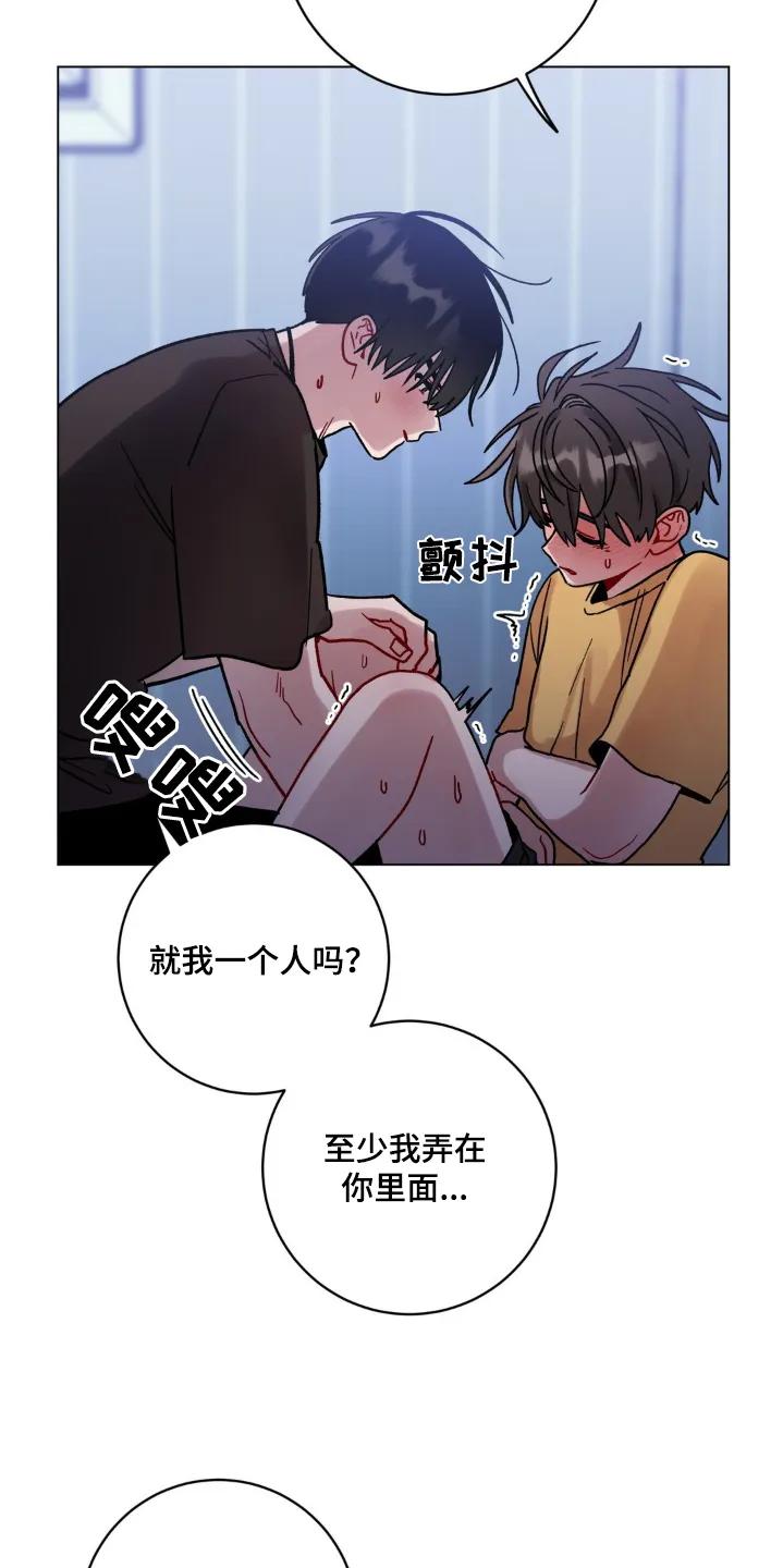 《复生之缘》第114章：要求真多 第10页