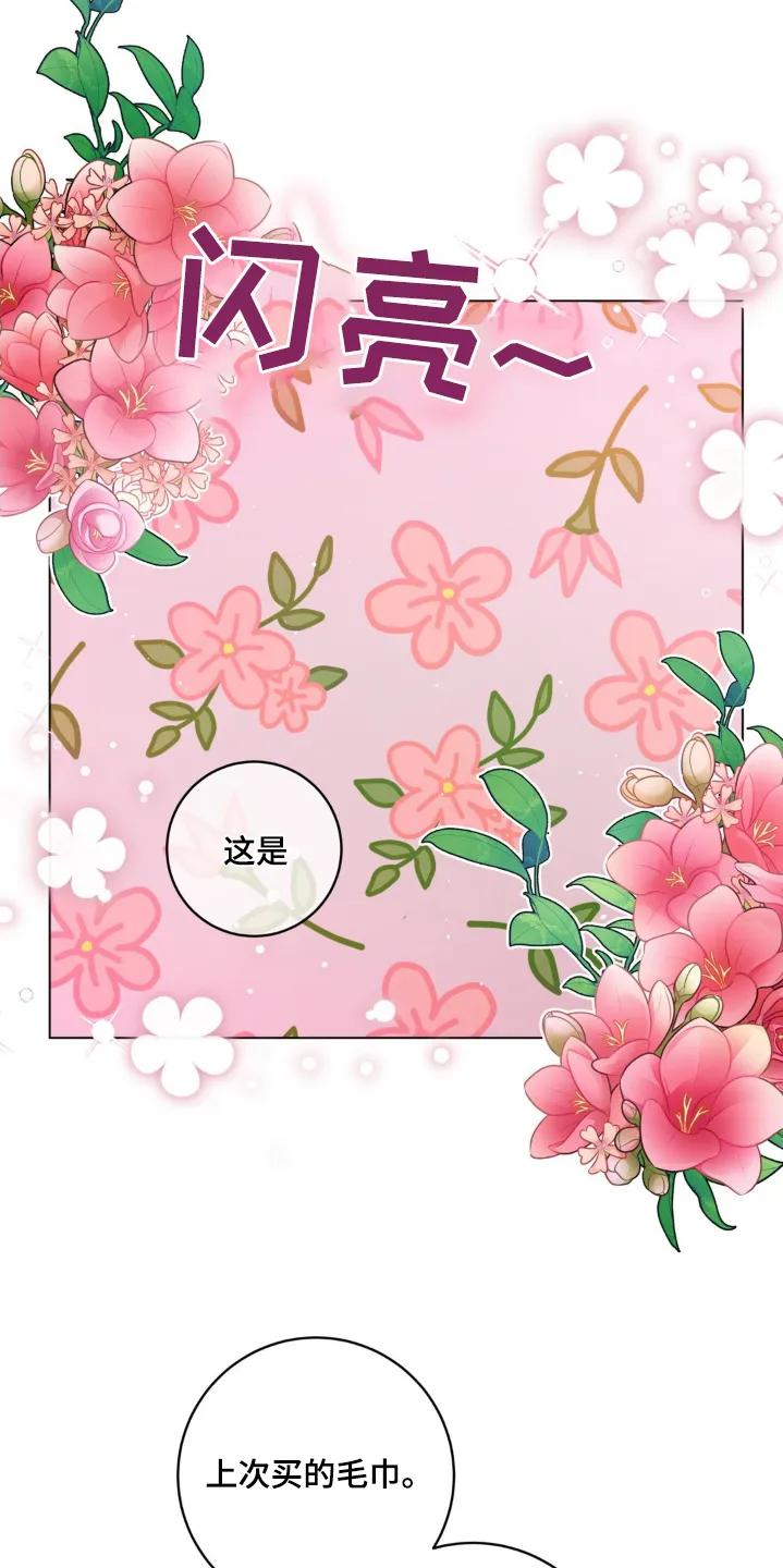 《复生之缘》第114章：要求真多 第8页