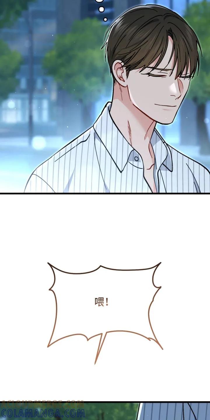 《快穿救赎》第114章：抓住你了 第22页