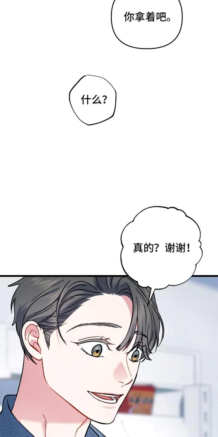 《快穿救赎》第114章：抓住你了 第15页
