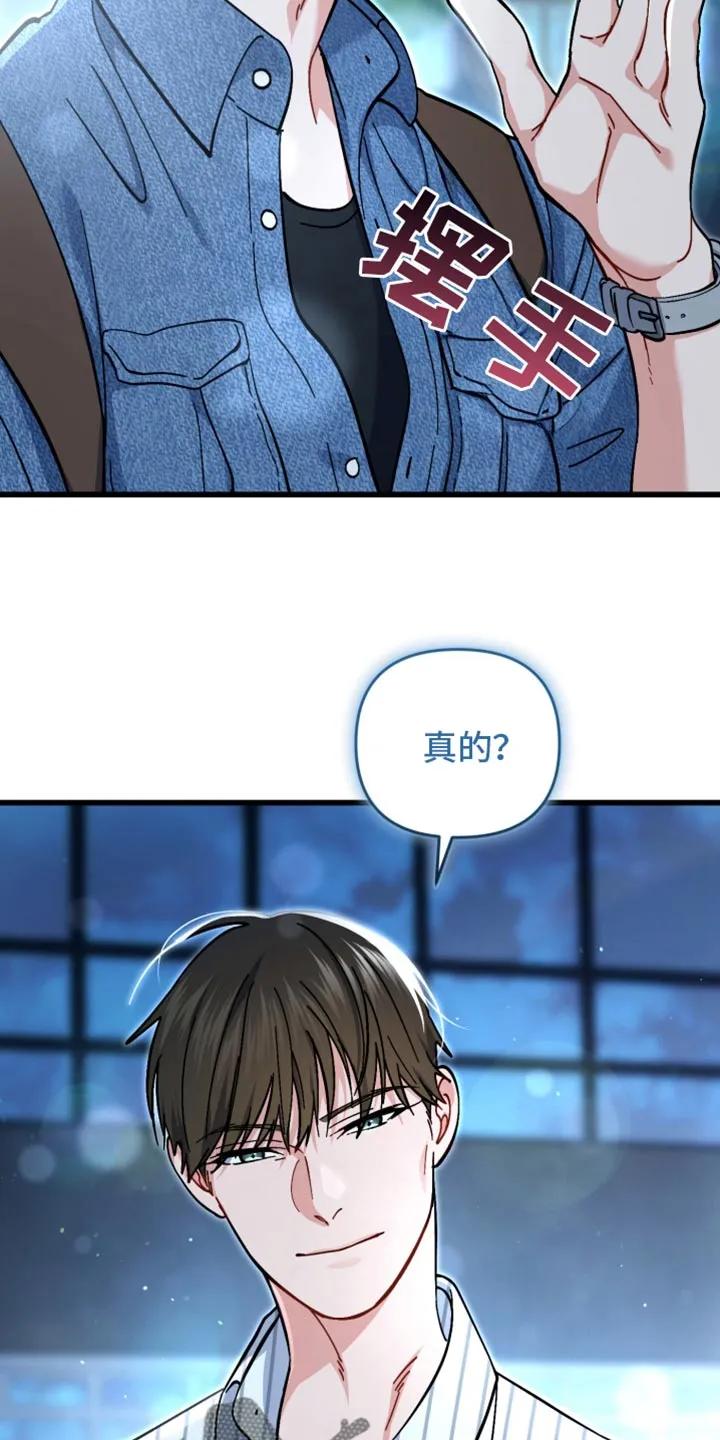 《快穿救赎》第114章：抓住你了 第32页