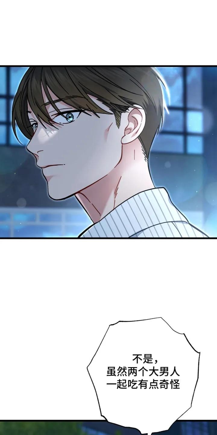 《快穿救赎》第114章：抓住你了 第26页
