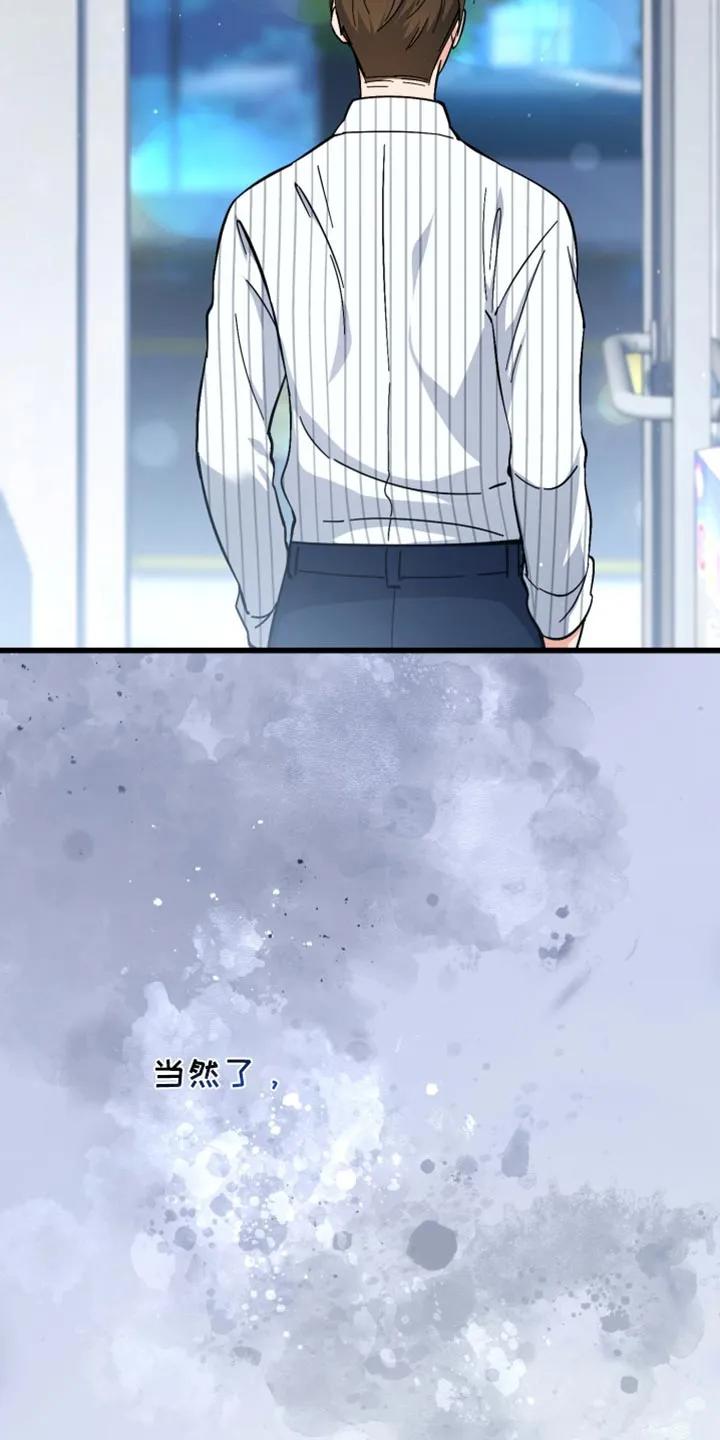 《快穿救赎》第114章：抓住你了 第20页