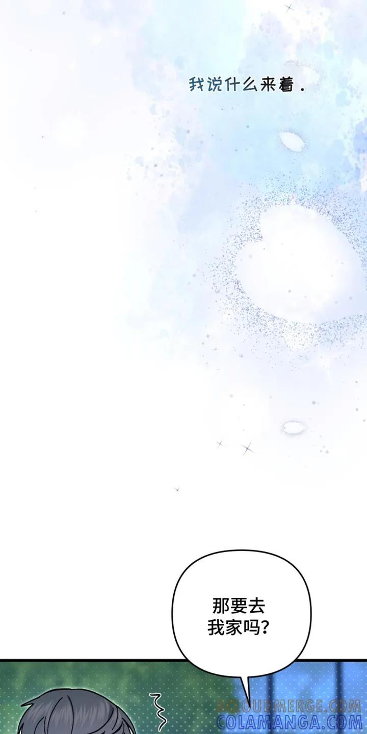 《快穿救赎》第114章：抓住你了 第40页