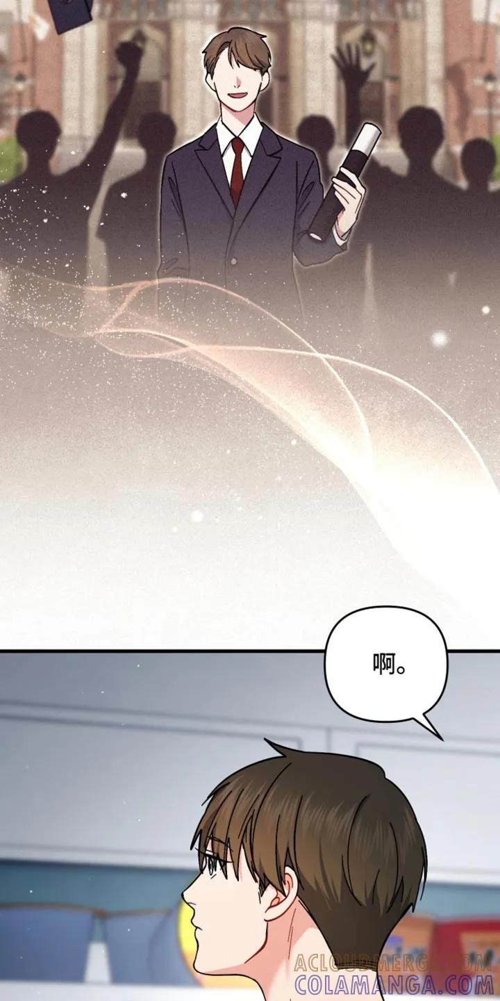《快穿救赎》第114章：抓住你了 第4页