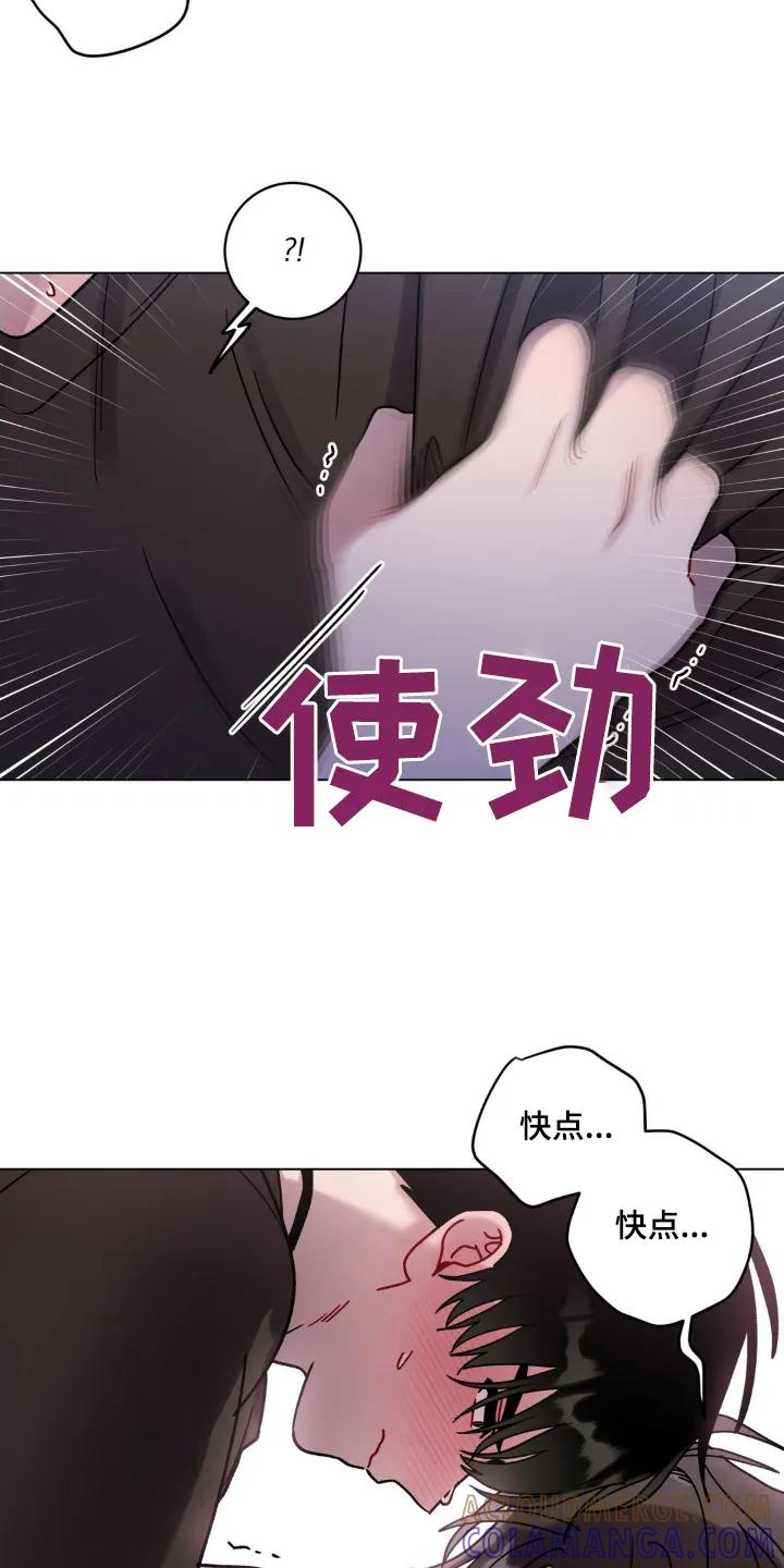 《复生之缘》第114章：要求真多 第19页