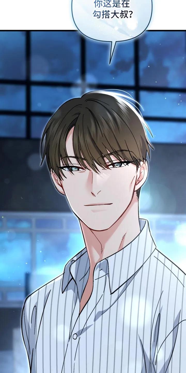 《快穿救赎》第114章：抓住你了 第30页