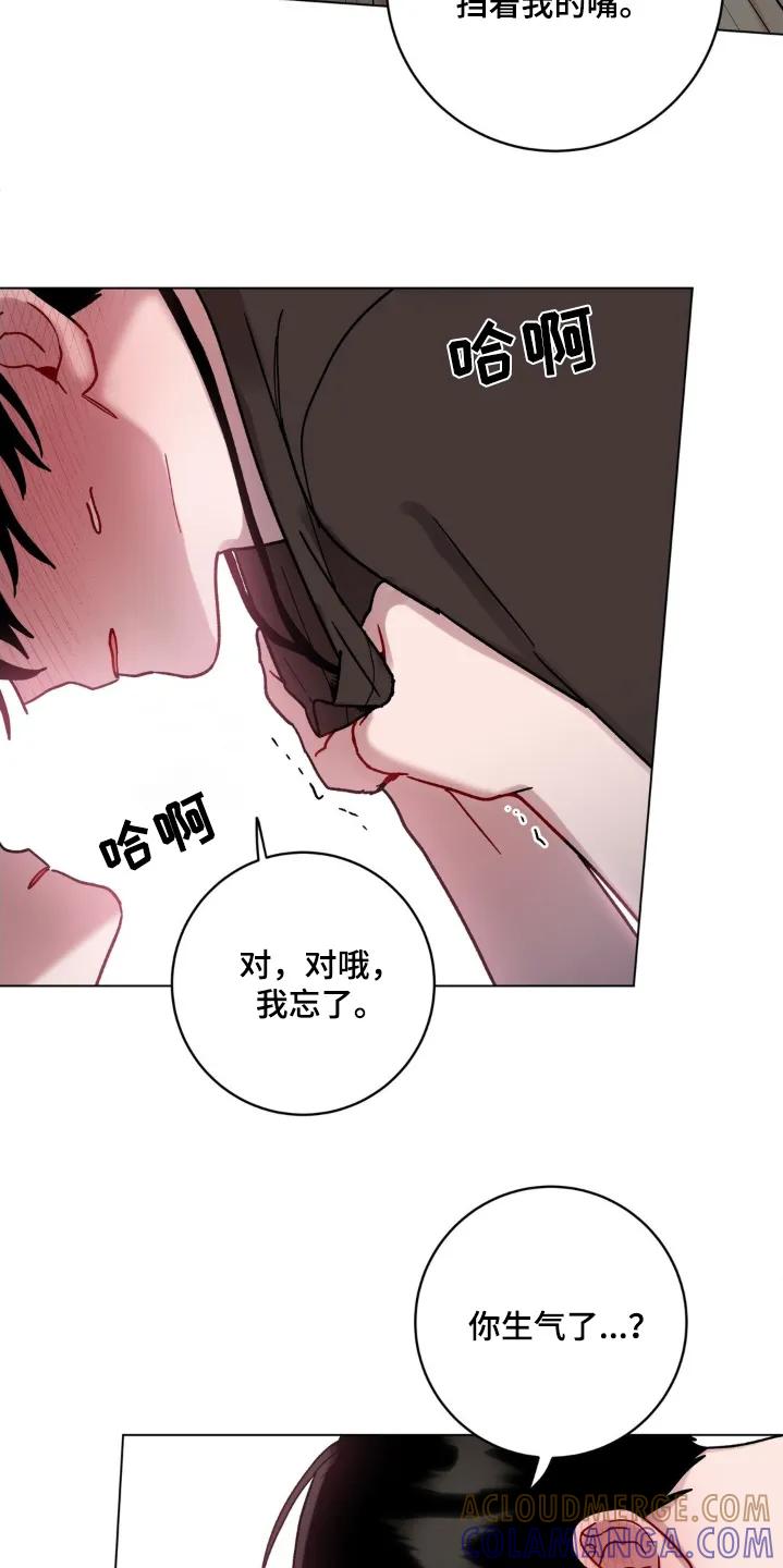 《复生之缘》第114章：要求真多 第5页