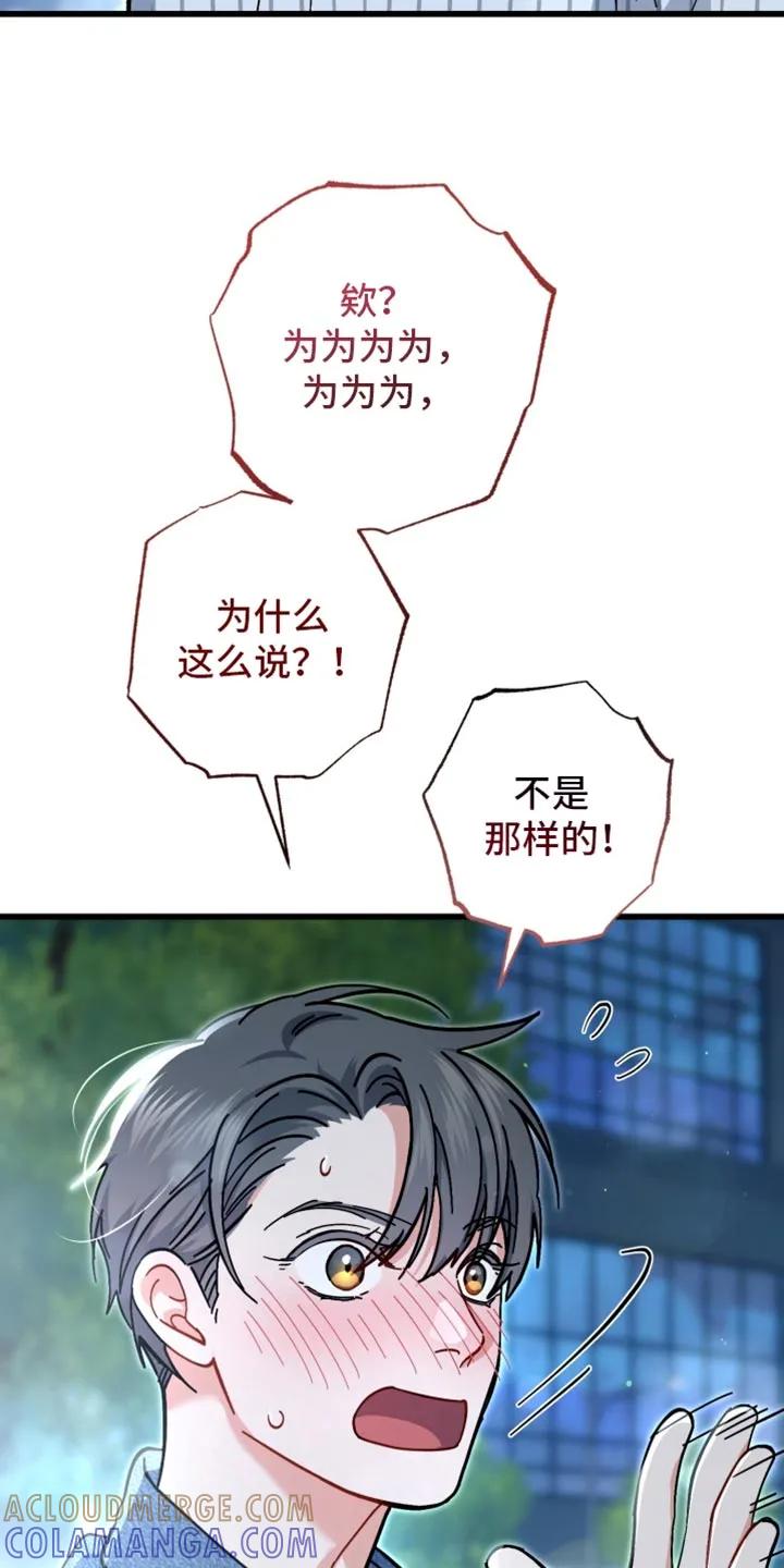 《快穿救赎》第114章：抓住你了 第31页