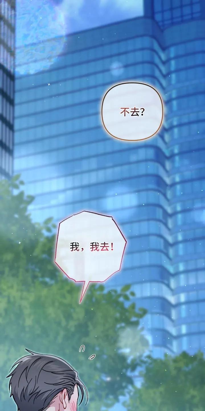 《快穿救赎》第114章：抓住你了 第42页