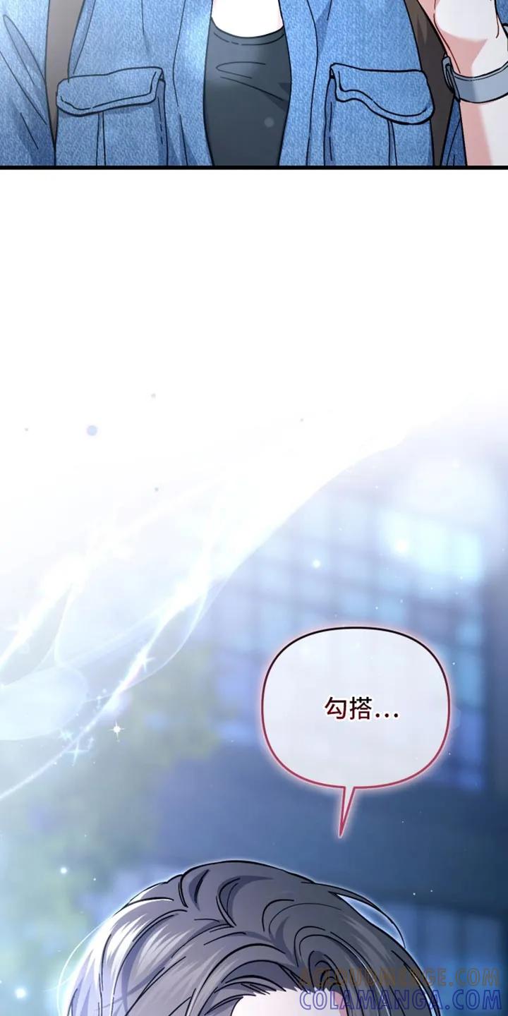《快穿救赎》第114章：抓住你了 第34页