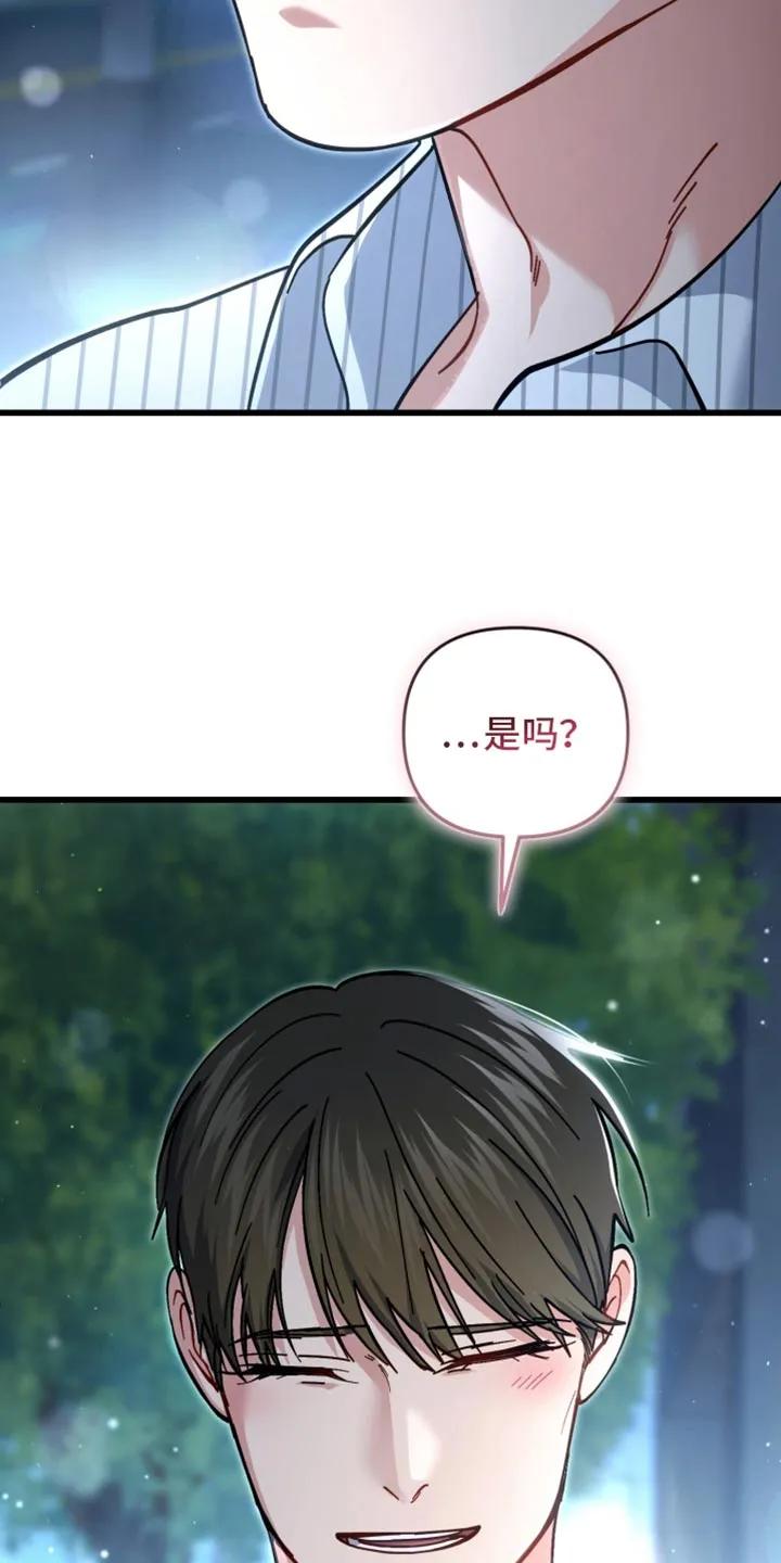 《快穿救赎》第114章：抓住你了 第38页