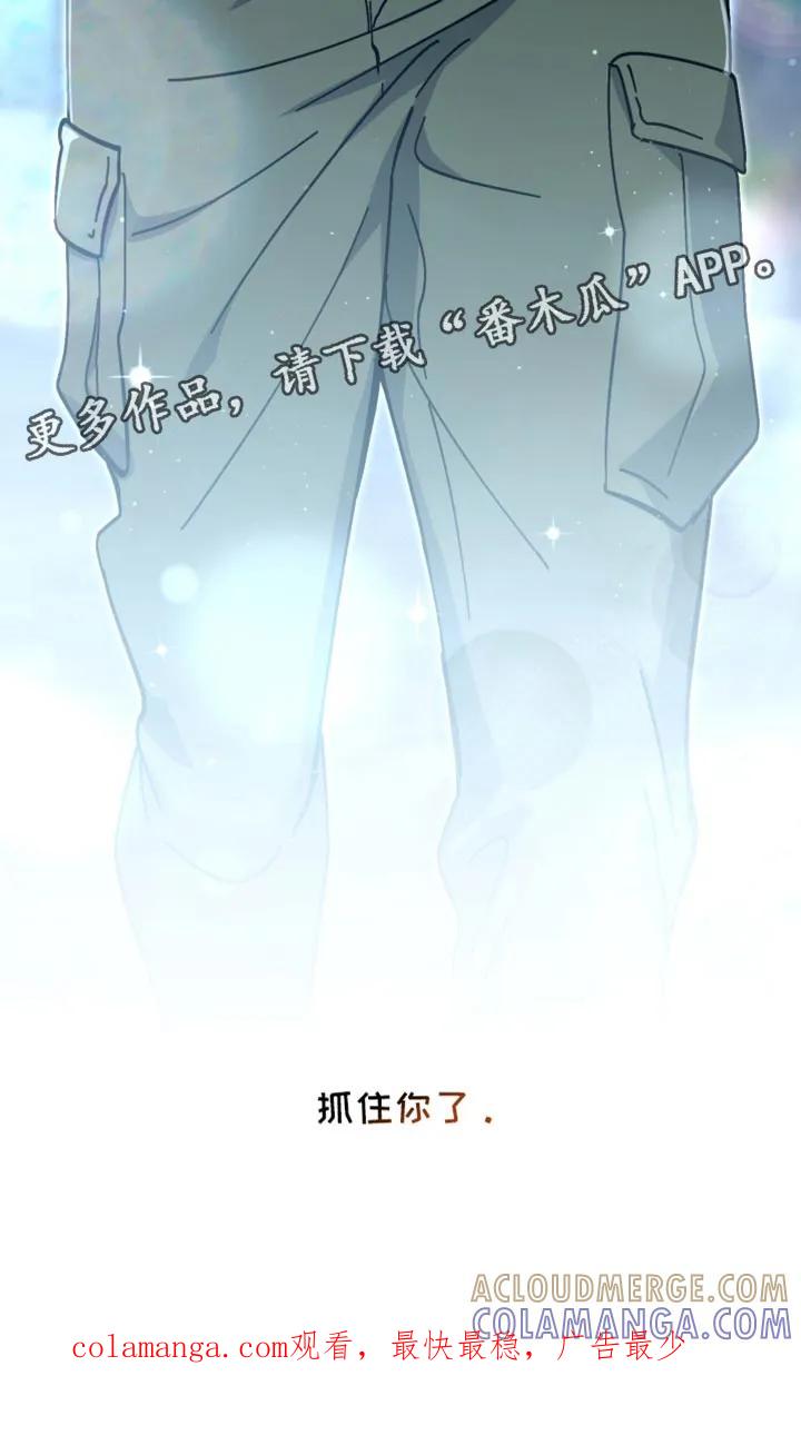 《快穿救赎》第114章：抓住你了 第46页