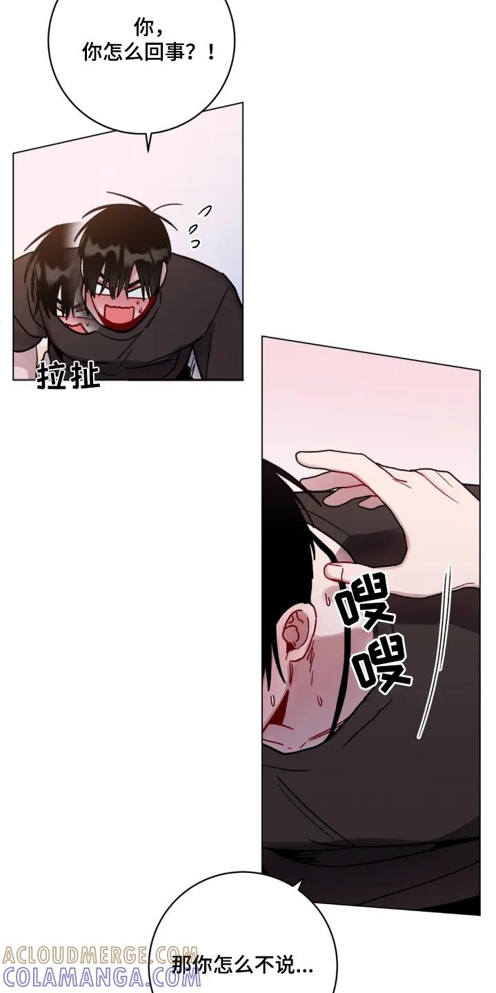 《复生之缘》第114章：要求真多 第3页
