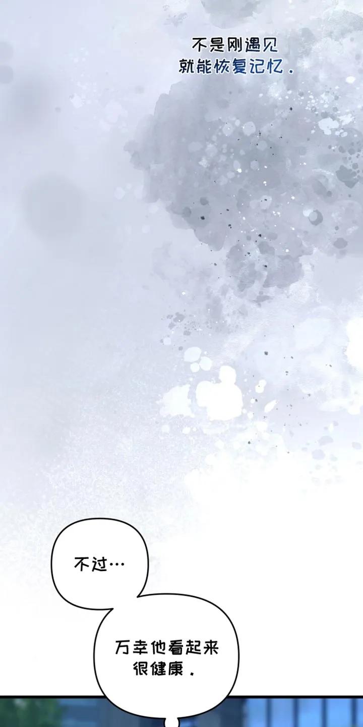 《快穿救赎》第114章：抓住你了 第21页
