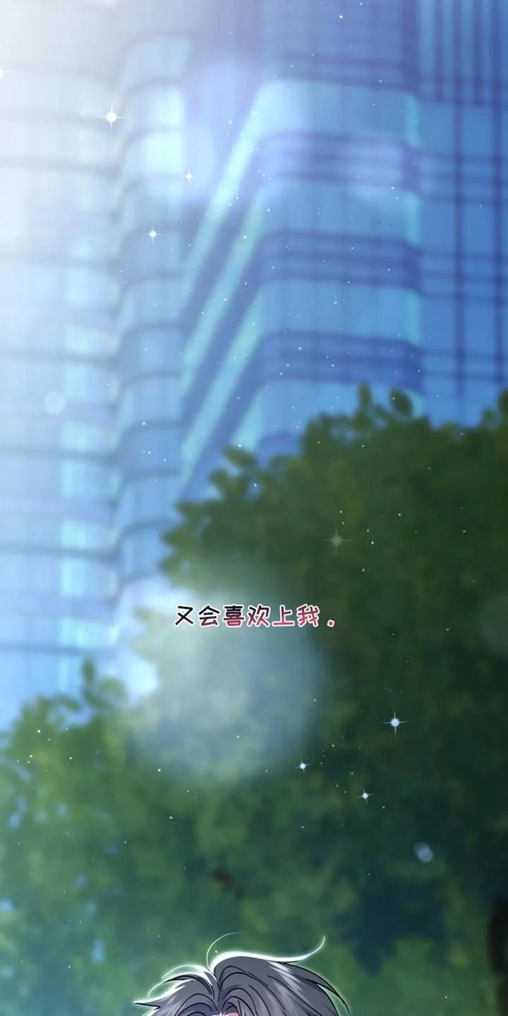 《快穿救赎》第114章：抓住你了 第44页